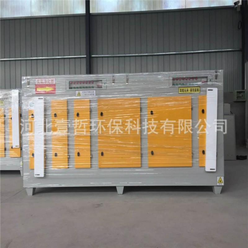 UV光解凈化設備除味凈化過程和效果壹哲專業生產UV光氧凈化器-- 河北壹哲環保科技有限公司
