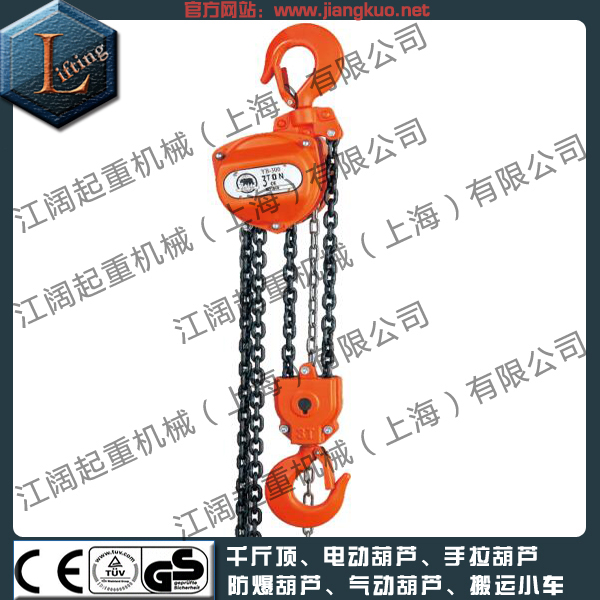 臺灣黑熊手拉葫蘆|黑熊鏈條手拉葫蘆10米可定做-- 臺灣黑熊手拉葫蘆中國股份有限公司