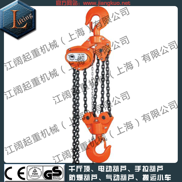 黑熊手拉葫蘆|黑熊鏈條手拉葫蘆全國聯(lián)保-- 臺灣黑熊手拉葫蘆中國股份有限公司