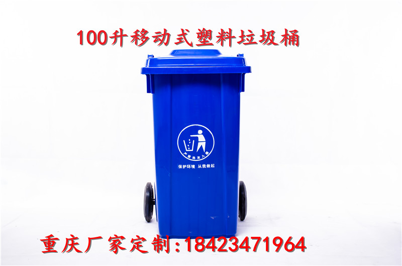 安順環(huán)衛(wèi)垃圾桶，分類垃圾桶廠家-- 重慶力加塑料科技有限公司