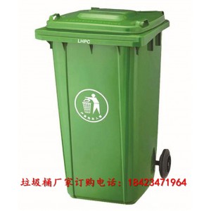 清鎮環衛垃圾桶，240L塑料垃圾桶廠家