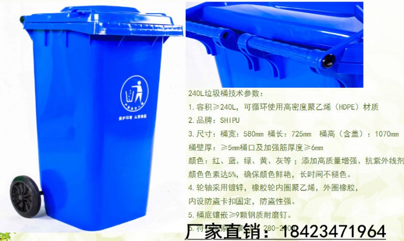 重慶綠色環衛垃圾桶，240L大容量垃圾桶-- 重慶力加塑料科技有限公司