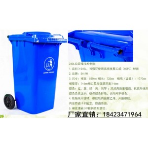 重慶綠色環衛垃圾桶，240L大容量垃圾