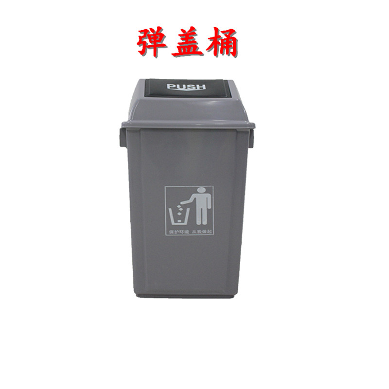 重慶搖蓋垃圾桶，35L彈蓋塑料垃圾桶-- 重慶力加塑料科技有限公司