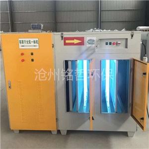 滄州銘哲光氧等離子一體機工業除臭凈化器-- 滄州銘哲環保機械設備制造有限公司
