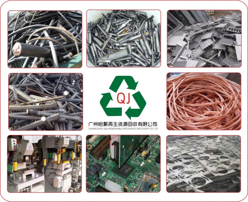 廣州高價電纜回收，廣州電纜回收價格，專業(yè)回收電纜公司-- 廣州恰聚再生資源回收有限公司