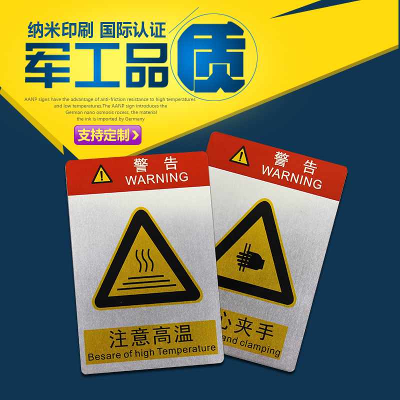 鋁標牌。-- 上海昂派標牌有限公司
