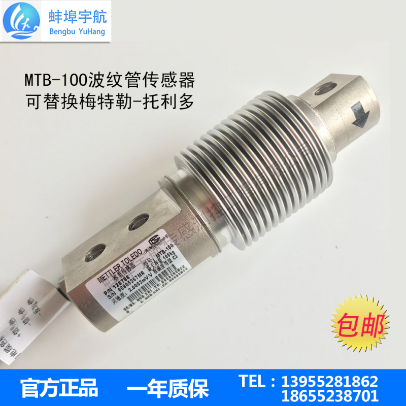 蚌埠宇航MTB-500kg波紋管稱重傳感器 攪拌站 包裝秤-- 蚌埠宇航傳感測控工程有限公司