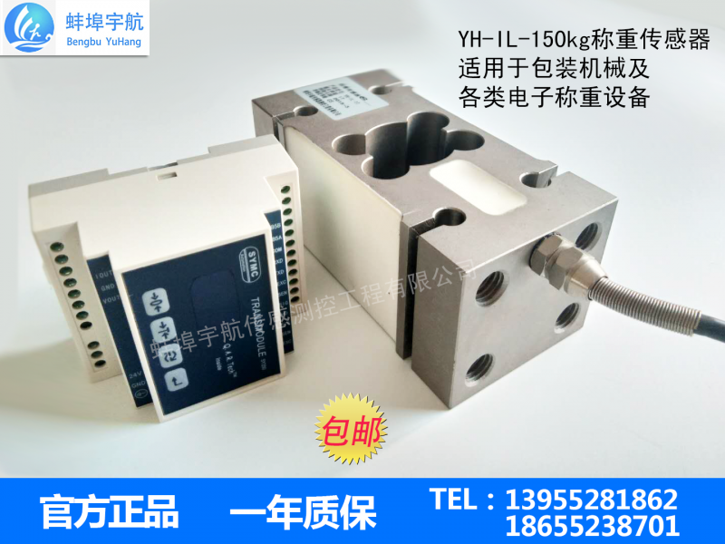 蚌埠宇航自動配料機稱重配料系統IL0-150kg-- 蚌埠宇航傳感測控工程有限公司