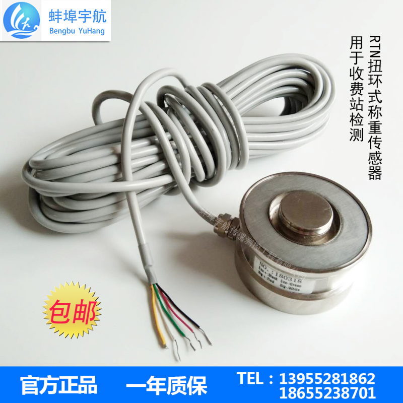 蚌埠宇航RTN扭環式大量程稱重傳感器-- 蚌埠宇航傳感測控工程有限公司