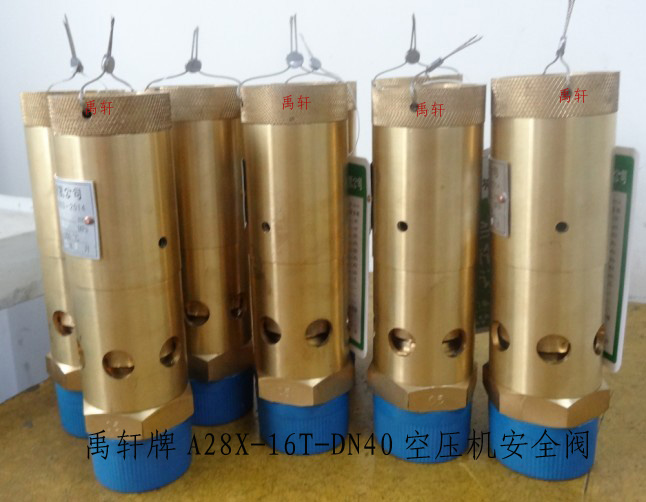 A28X-16T空壓機(jī)安全閥,dn15安全閥,儲(chǔ)氣罐安全閥-- 上海禹軒泵閥有限公司