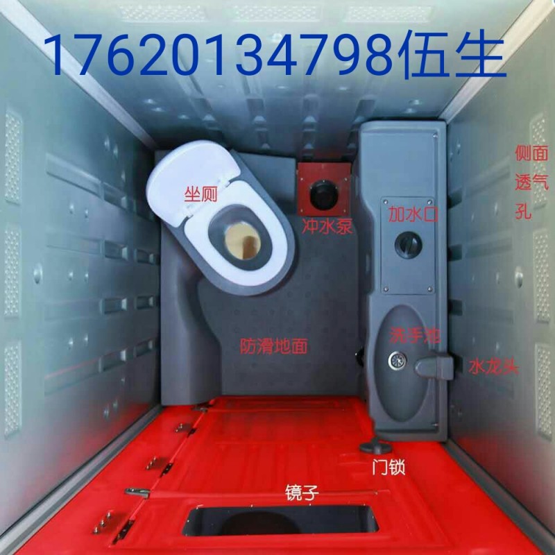 環保移動廁所-- 廣州市克寧環保科技有限公司
