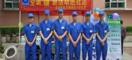 2018年隱藏在家電清洗加盟背后的騙局