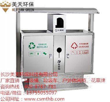 長沙美天2