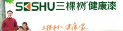 四川三棵樹涂料有限公司
