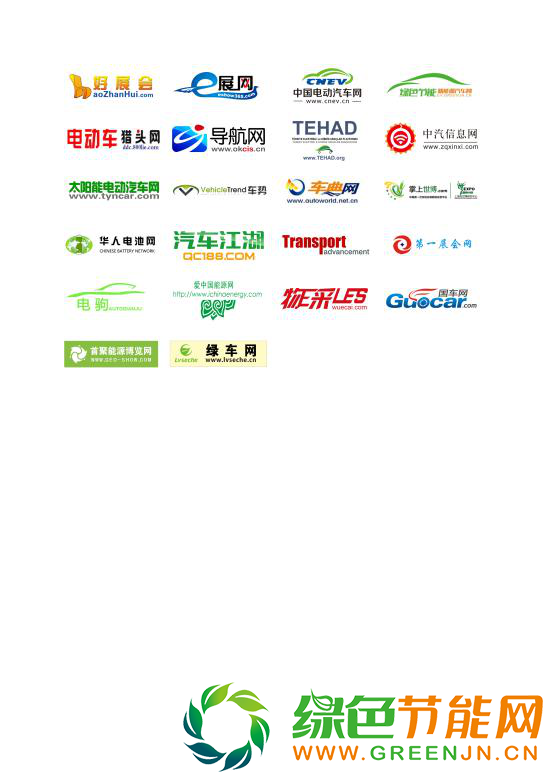 我們不一樣 唯一國家級新能源汽車展覽會