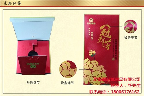 皖酒透明盒包裝 皖酒包裝價格皖酒包裝盒定制公司曜誠供-- 無錫曜誠紙制品有限公司