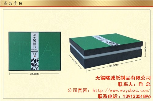 江浙滬禮品盒包裝公司 禮品盒包裝價格 禮品盒包裝定制 曜誠供-- 無錫曜誠紙制品有限公司