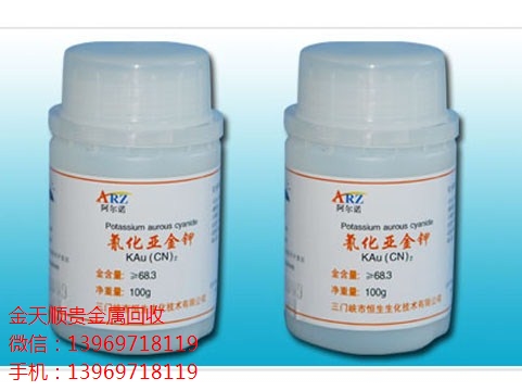 蘇州金鹽專業上門回收_蘇州回收金鹽√_金天順供-- 城陽區金天順物資回收部