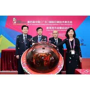 2019第四屆中國（廣東）國際印刷技術