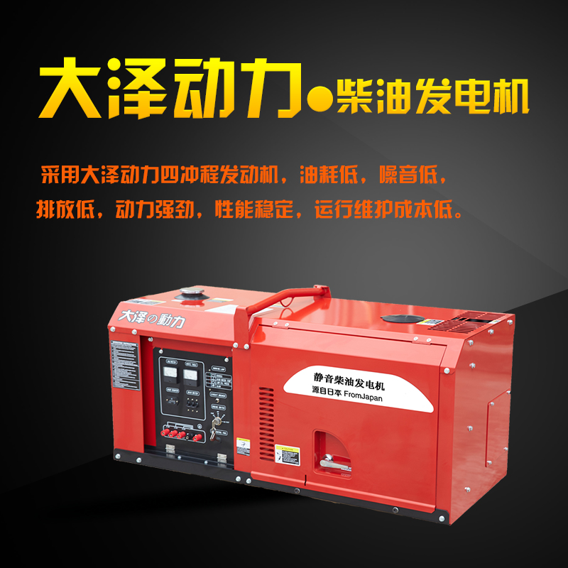 10kw靜音柴油發電機-- 上海仡維實業有限公司