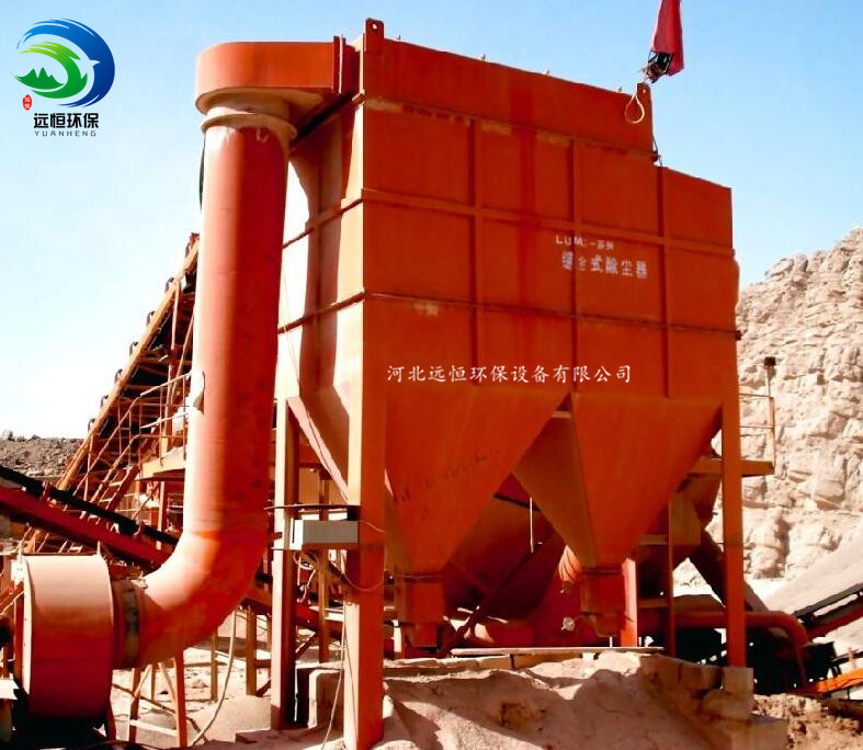 濱州采礦場振動篩除塵器實現超細粉塵清零-- 河北遠恒環保設備有限公司