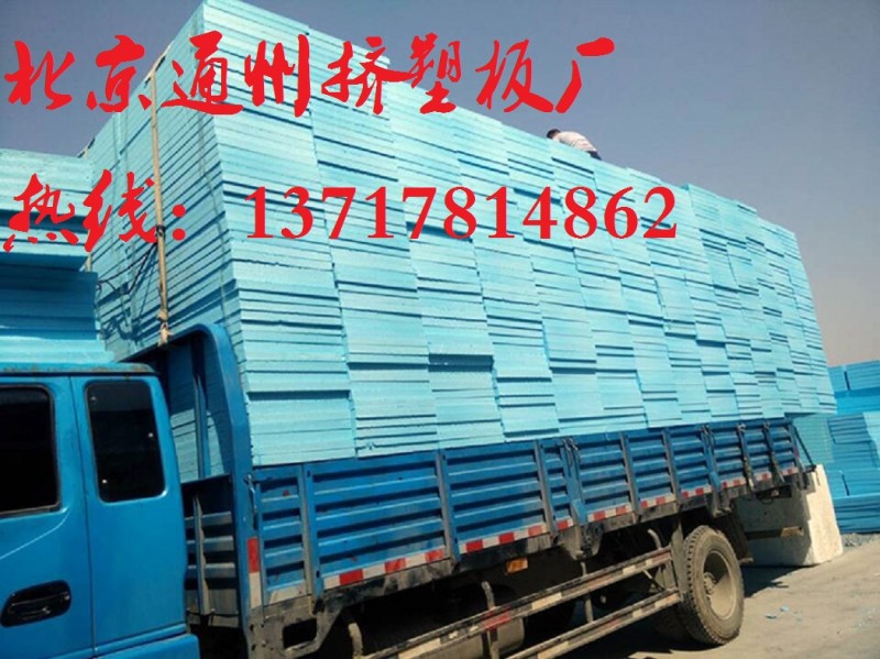 擠塑板價格，北京擠塑板價格-- 滄州合潤保溫材料有限公司