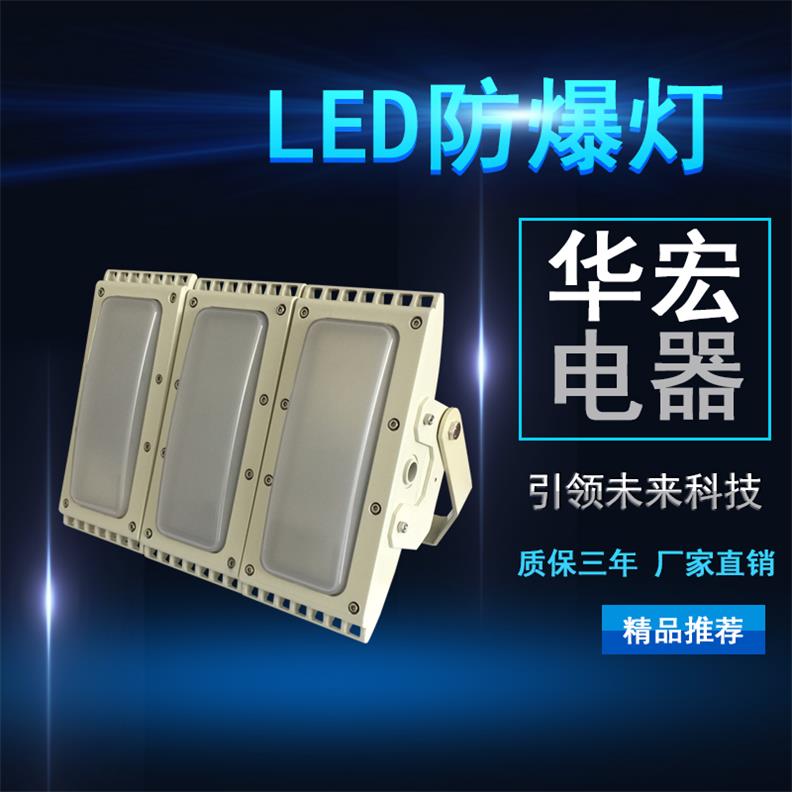 BAX1208固態(tài)免維護(hù)防爆防腐燈 LED防爆油站燈