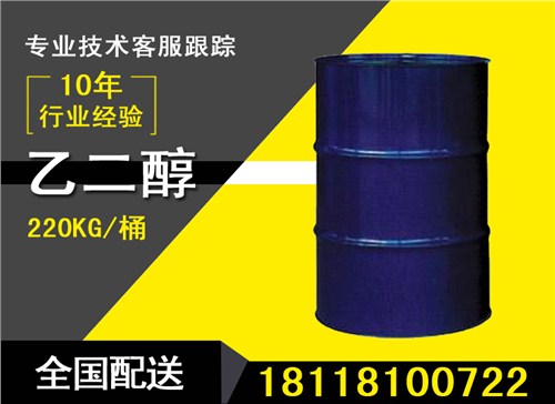 提供上海99.9乙二醇廠家 上海乙二醇報價 上海工業級乙二醇  盛斯源供-- 無錫盛斯源化工有限公司