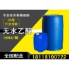 蕪湖99.9無(wú)水乙醇 蕪湖無(wú)水乙醇電話 
