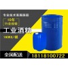 工業(yè)酒精成分 95工業(yè)酒精報(bào)價(jià) 工業(yè)酒