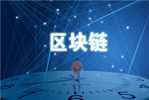 提供成都成都區塊鏈技術批發測試-- 四川微速云科技有限公司