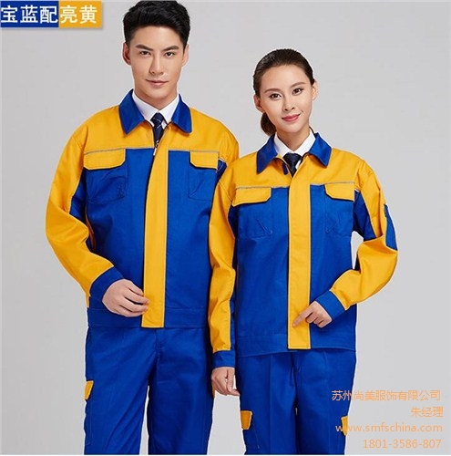 機械廠工服定做哪里有 哪家好 尚美供-- 蘇州尚美服飾有限公司