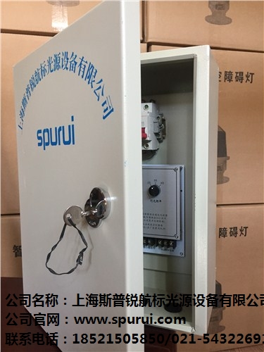 航空燈聯閃控制箱直銷批發 斯普銳供-- 上海斯普銳航標光源設備有限公司
