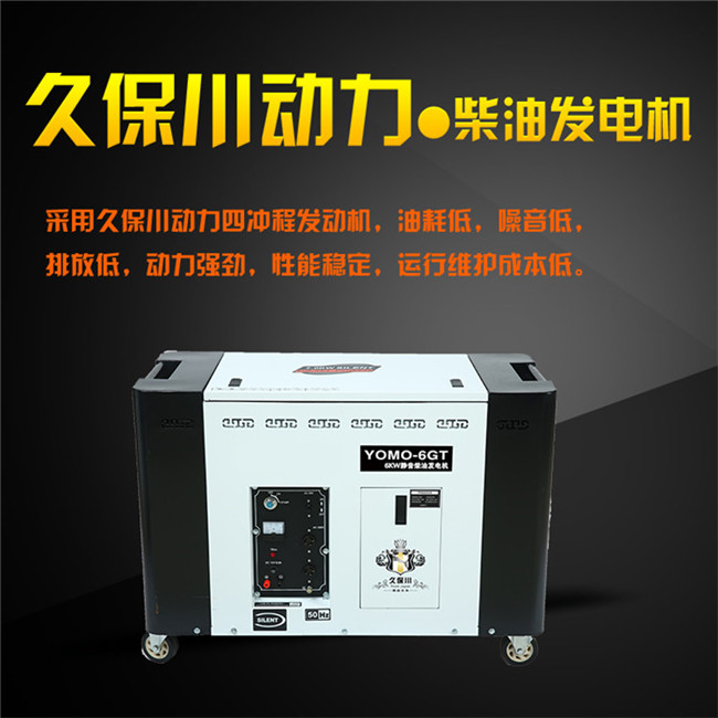 五千瓦柴油發電機價格5kw-- 上海豹羅實業有限公司