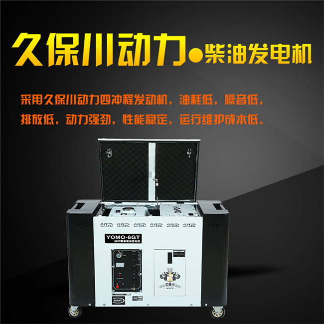 靜音7kw單相柴油發電機-- 上海豹羅實業有限公司