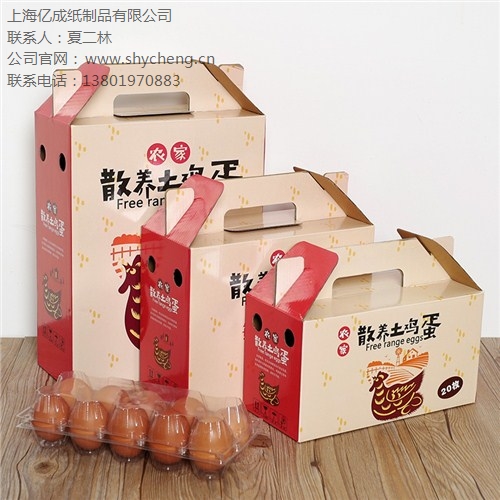 銷售上海禮品盒紙盒定做批發 報價億成供-- 上海億成紙制品加工廠