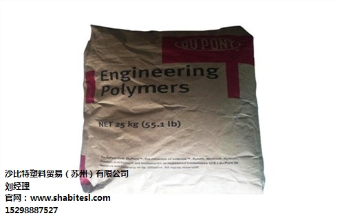 提供蘇州Zytel 73G30T直銷沙比特公司-- 沙比特塑料貿易（蘇州）有限公司