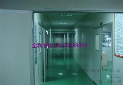 惠州潔凈車間設計,裝修,施工,金利供-- 深圳市金利凈化科技有限公司