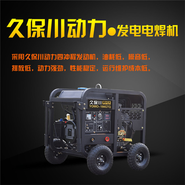 190A汽油發電機帶電焊機-- 上海豹羅實業有限公司