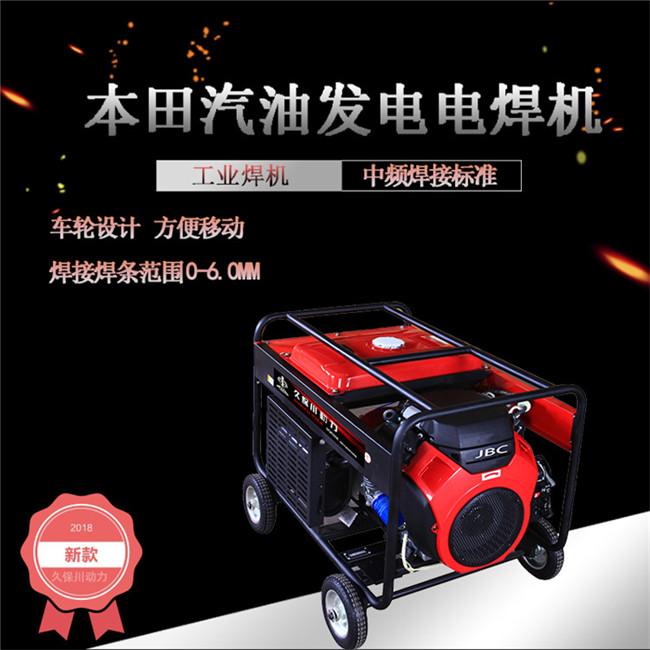 移動300A本田汽油發電電焊機-- 上海豹羅實業有限公司