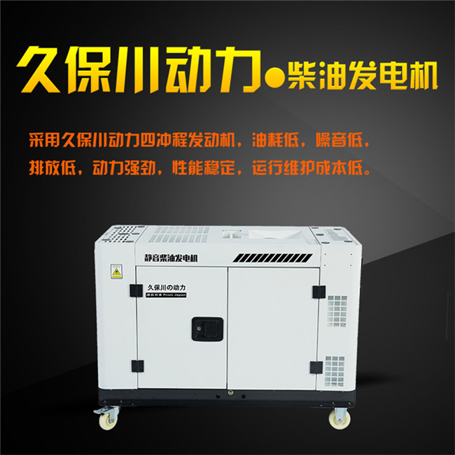 ?風冷15千瓦靜音柴油發電機標準配置-- 上海豹羅實業有限公司