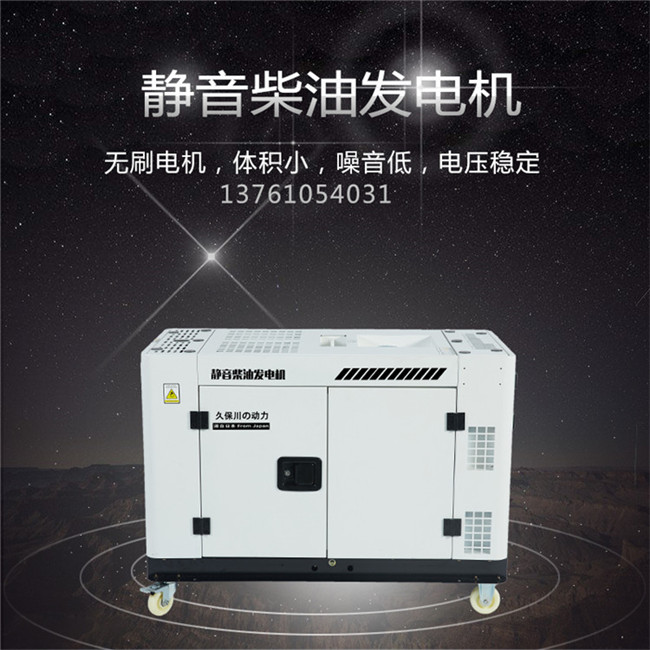 三重降噪12kw靜音柴油發電機-- 上海豹羅實業有限公司
