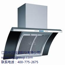 提供蘇州油煙機COC認證報價  中正檢測供-- 江蘇中正檢測股份有限公司