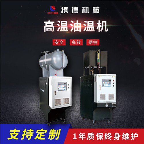 銷售蘇州熱壓成型專用模溫機，復合材料模溫機多少錢攜德供-- 攜德機械（昆山）有限公司