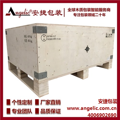 包裝危險品 危險化學品的包裝 危險品木箱包裝 安捷供-- 安捷包裝（蘇州）股份有限公司