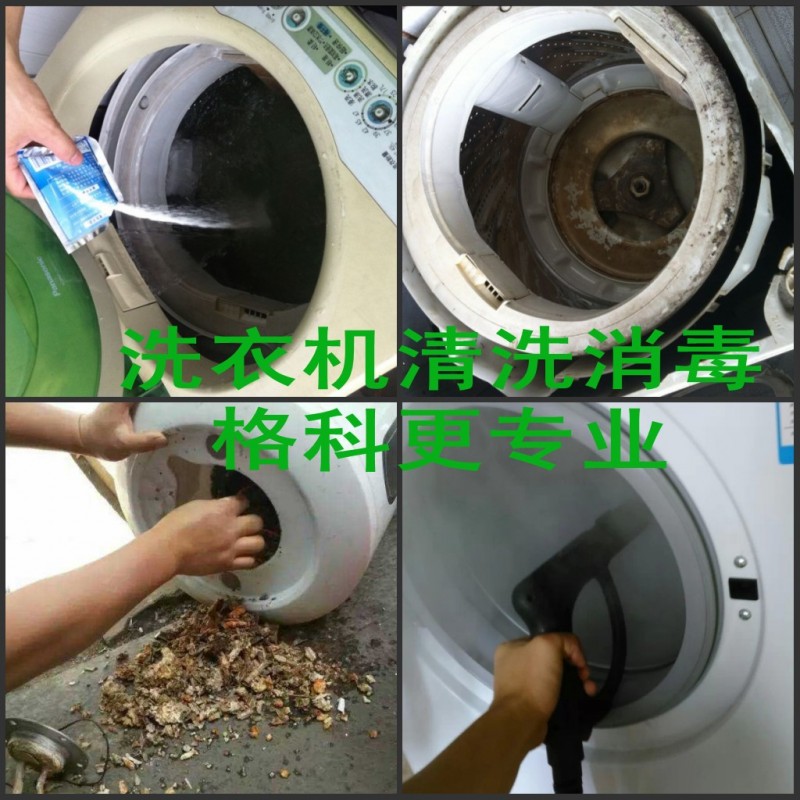陜西洗衣機不清洗有哪些危害，家電清洗市場分析-- 海南美佳精細化工科技有限公司
