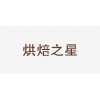 面包房收銀軟件 蛋糕店管理軟件 專業