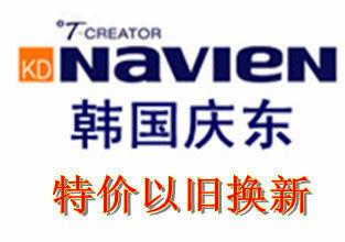 回龍觀龍錦苑慶東鍋爐維修-- 回龍觀慶東鍋爐售后維修