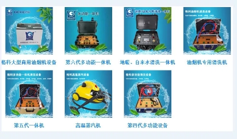 廣東洗衣機清洗劑產品洗衣機等全系列格科家電清洗項目加盟-- 海南美佳精細化工科技有限公司